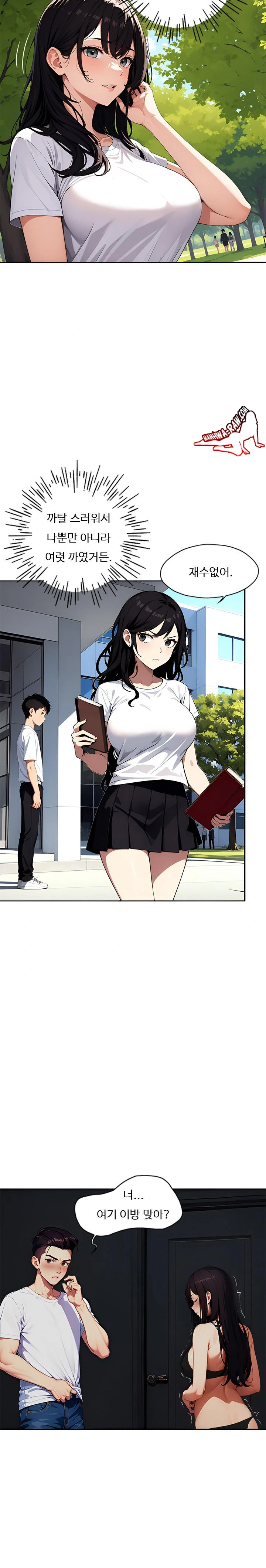 Fuck Room Raw Chapter 1 image 15