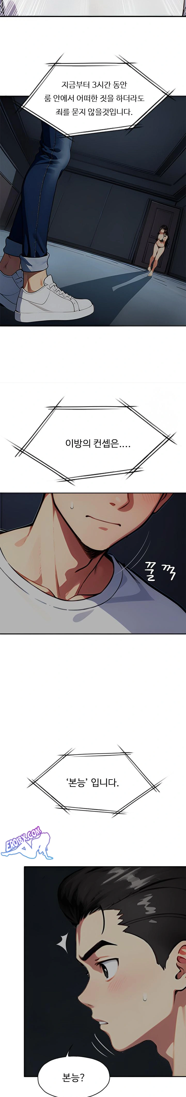 Fuck Room Raw Chapter 1 image 18