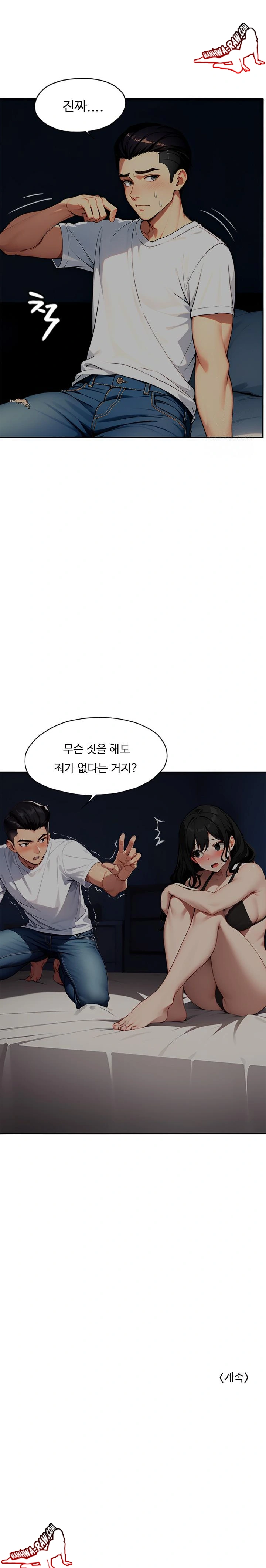 Fuck Room Raw Chapter 1 image 22
