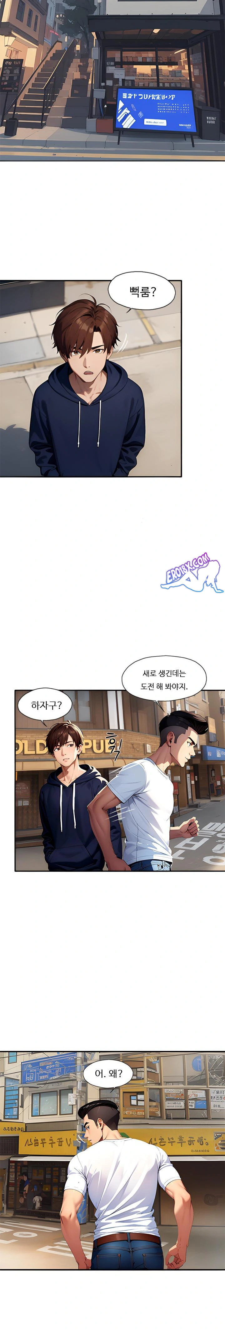 Fuck Room Raw Chapter 1 image 3