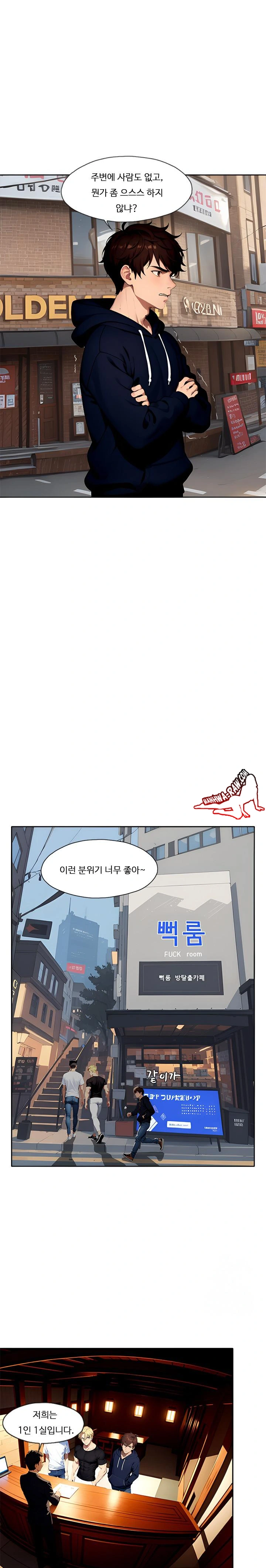 Fuck Room Raw Chapter 1 image 4