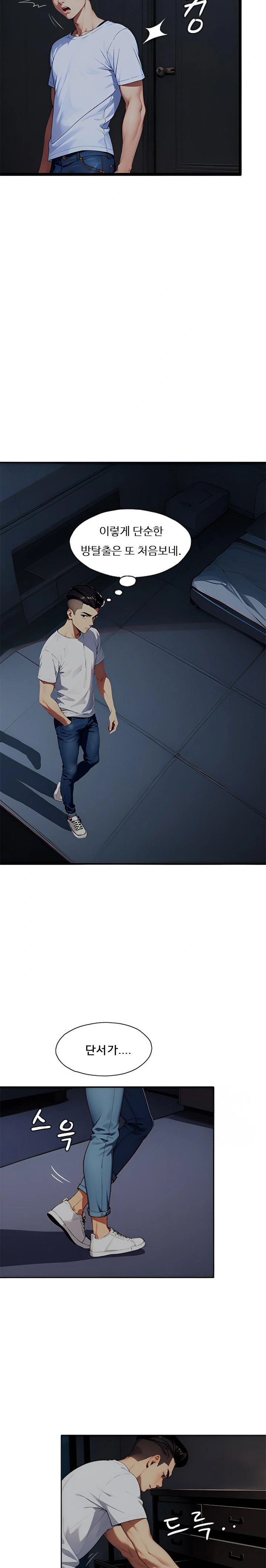 Fuck Room Raw Chapter 1 image 7