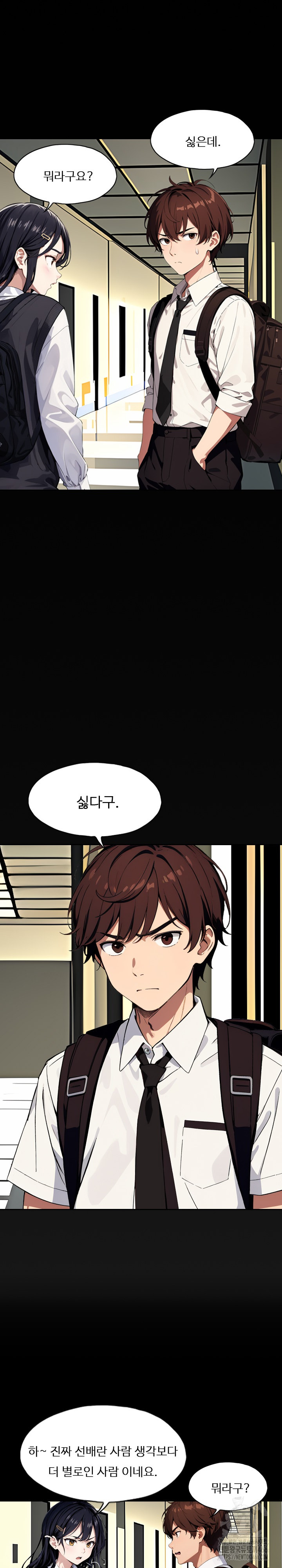 Fuck Room Raw Chapter 10 image 11