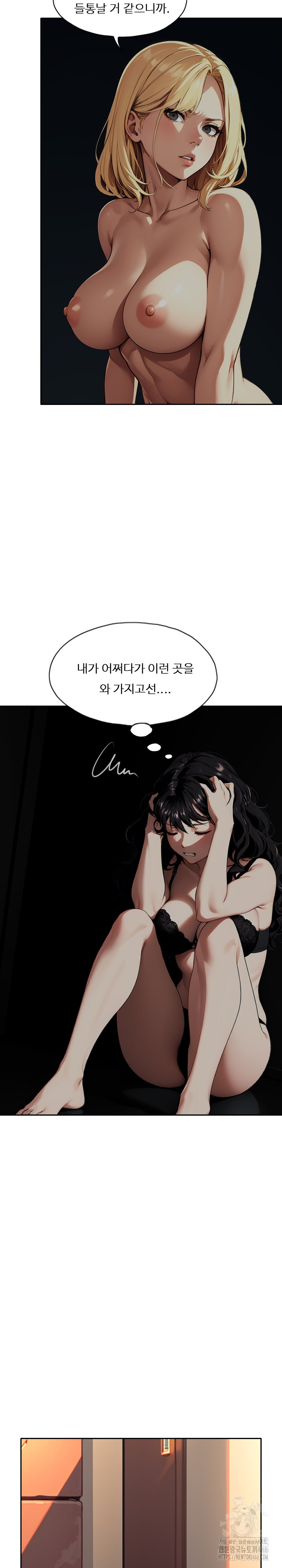 Fuck Room Raw Chapter 10 image 14