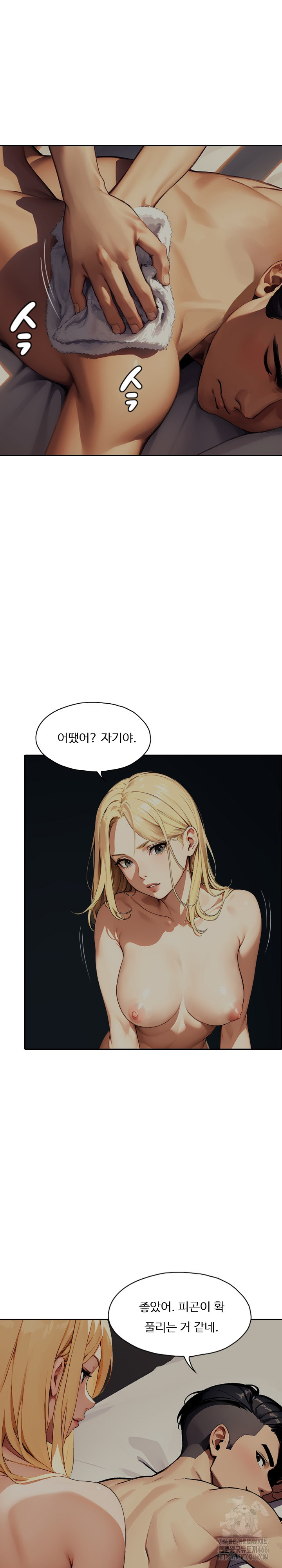 Fuck Room Raw Chapter 10 image 16