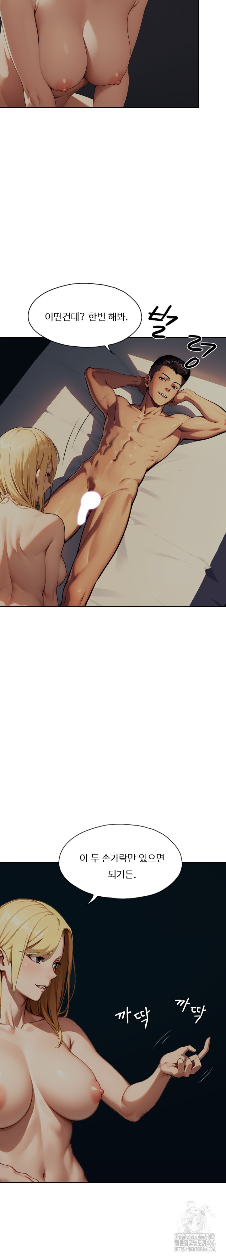 Fuck Room Raw Chapter 10 image 18