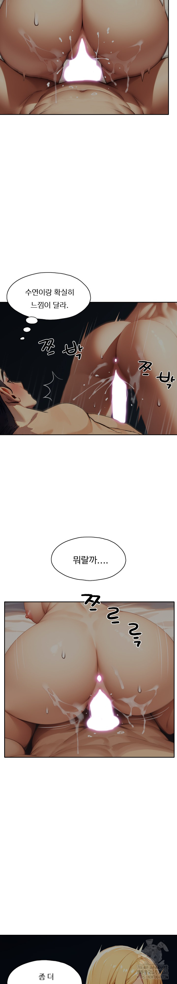 Fuck Room Raw Chapter 10 image 23