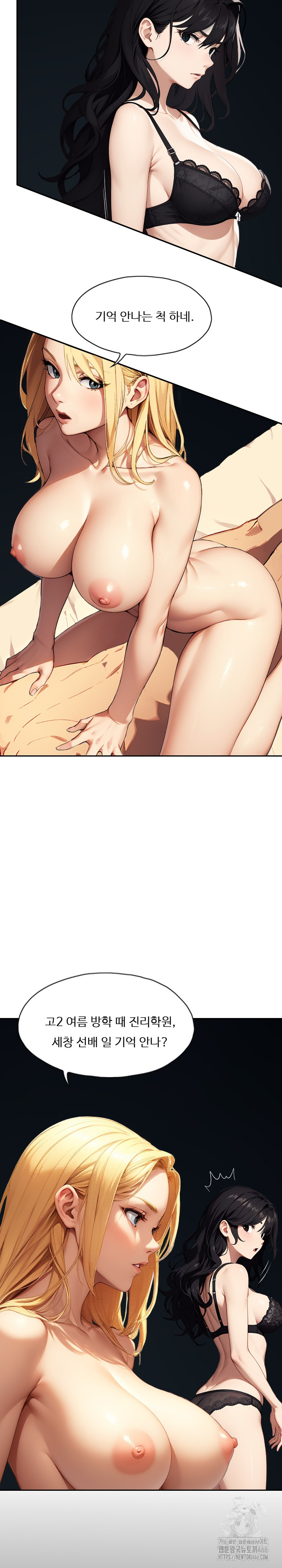 Fuck Room Raw Chapter 10 image 4