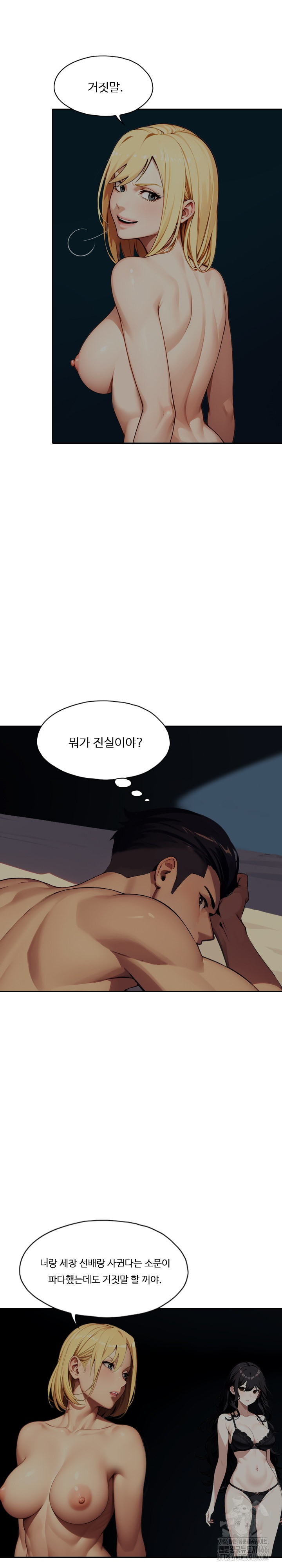 Fuck Room Raw Chapter 10 image 7