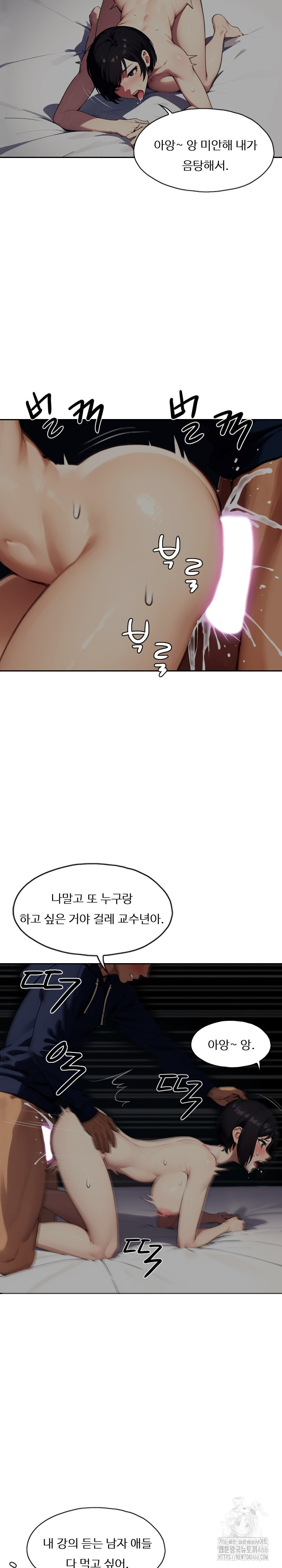 Fuck Room Raw Chapter 11 image 10