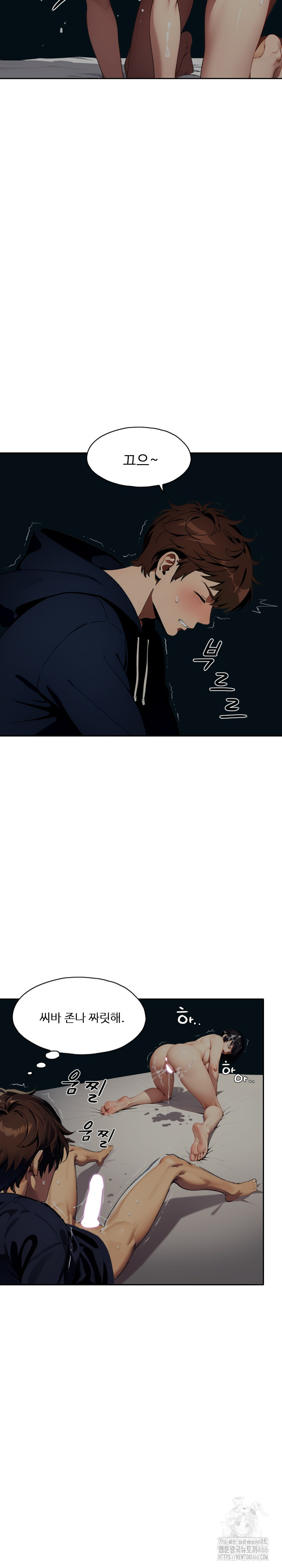 Fuck Room Raw Chapter 11 image 14