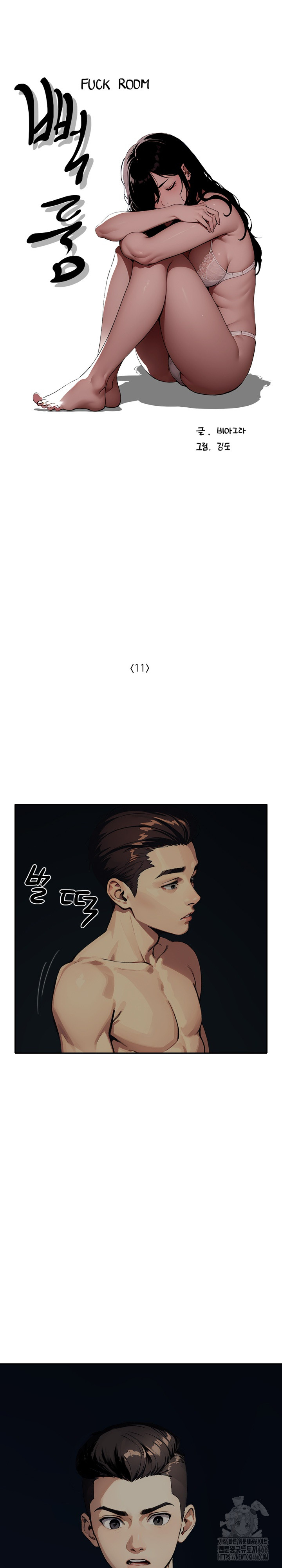 Fuck Room Raw Chapter 11 image 1
