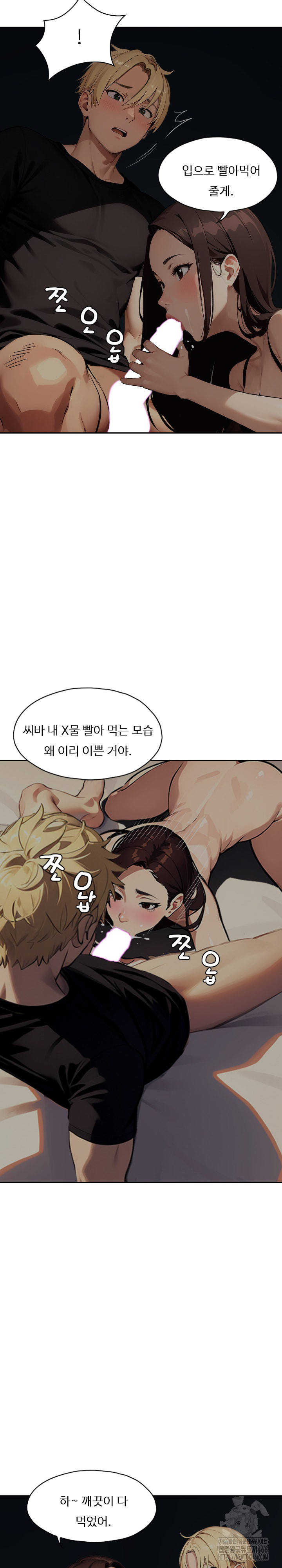 Fuck Room Raw Chapter 11 image 21