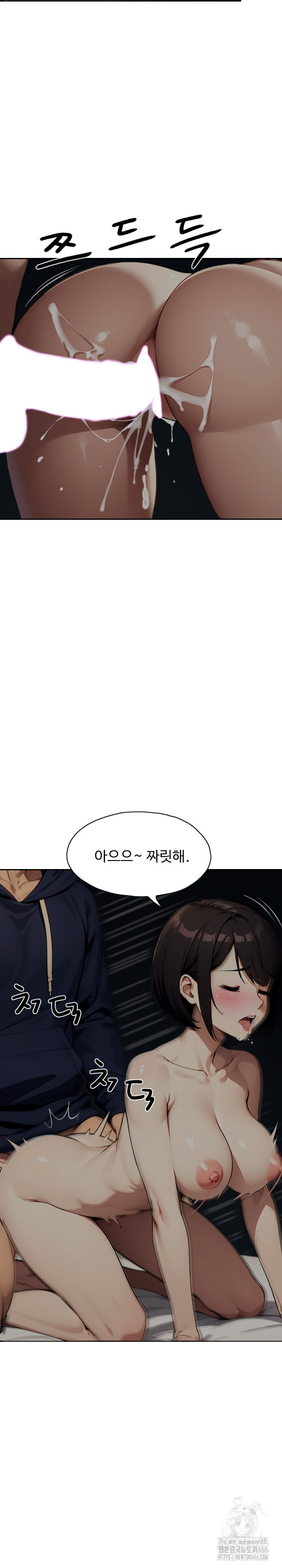 Fuck Room Raw Chapter 11 image 4