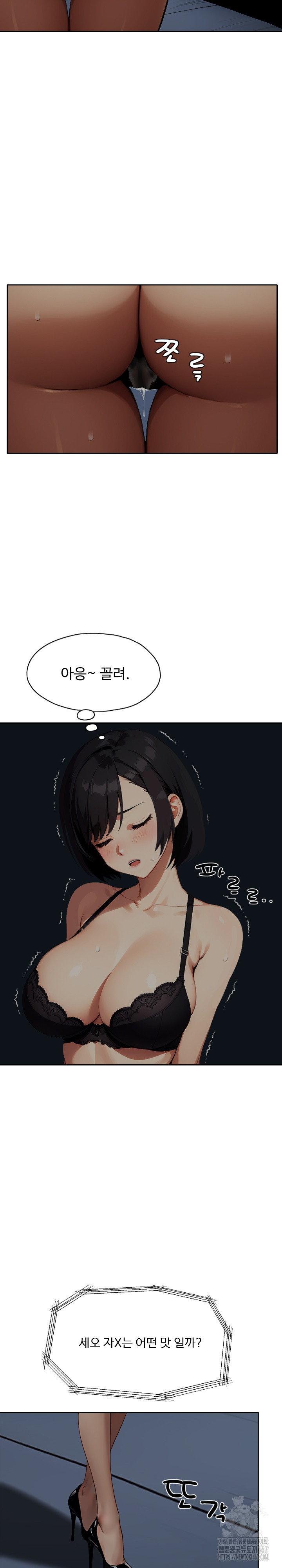 Fuck Room Raw Chapter 12 image 14