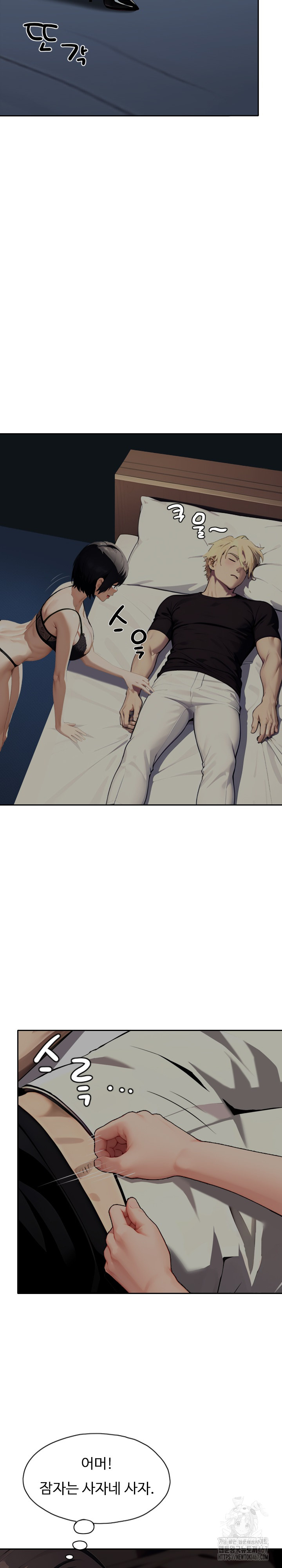 Fuck Room Raw Chapter 12 image 15