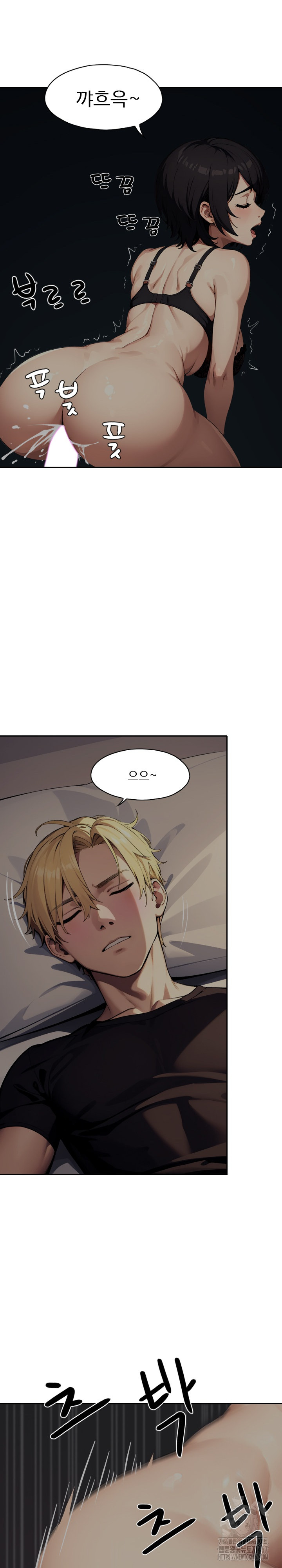 Fuck Room Raw Chapter 12 image 19