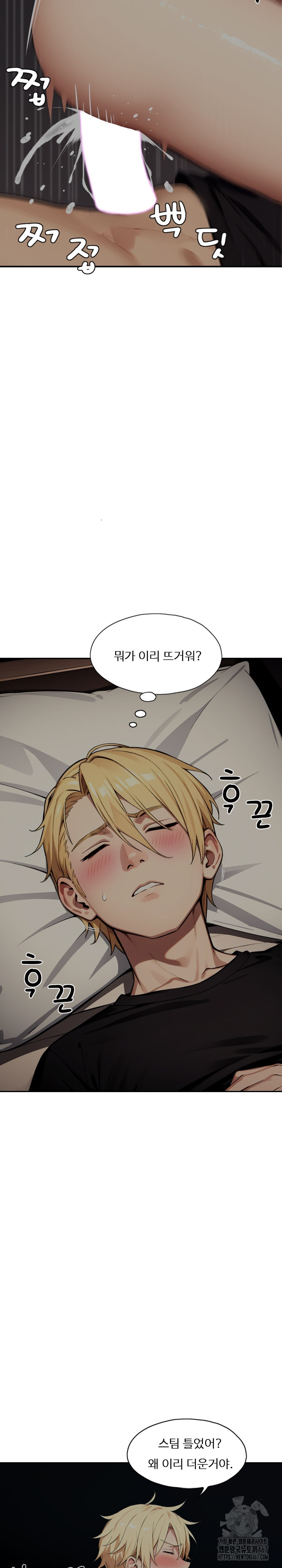 Fuck Room Raw Chapter 12 image 20