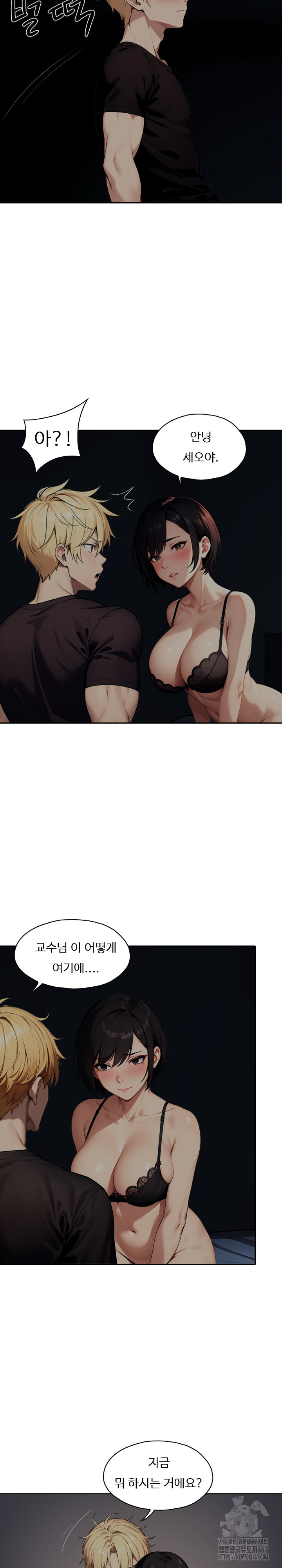 Fuck Room Raw Chapter 12 image 21