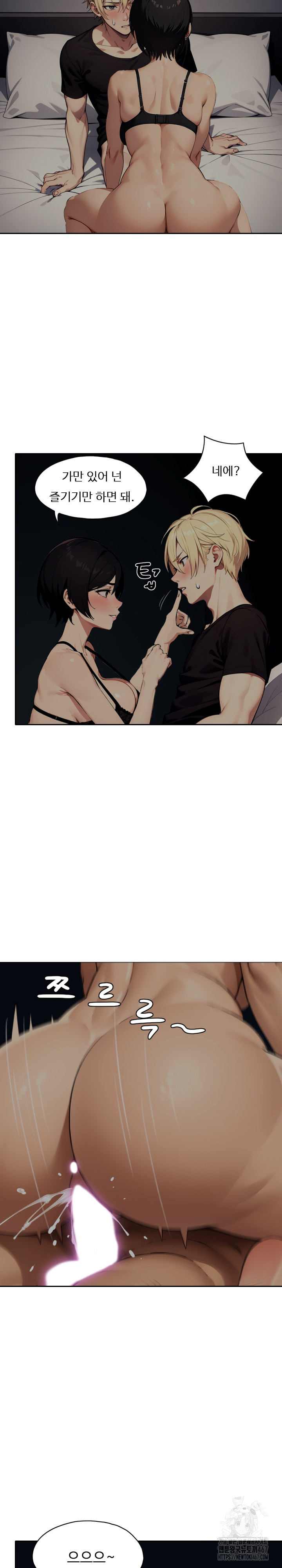 Fuck Room Raw Chapter 12 image 22