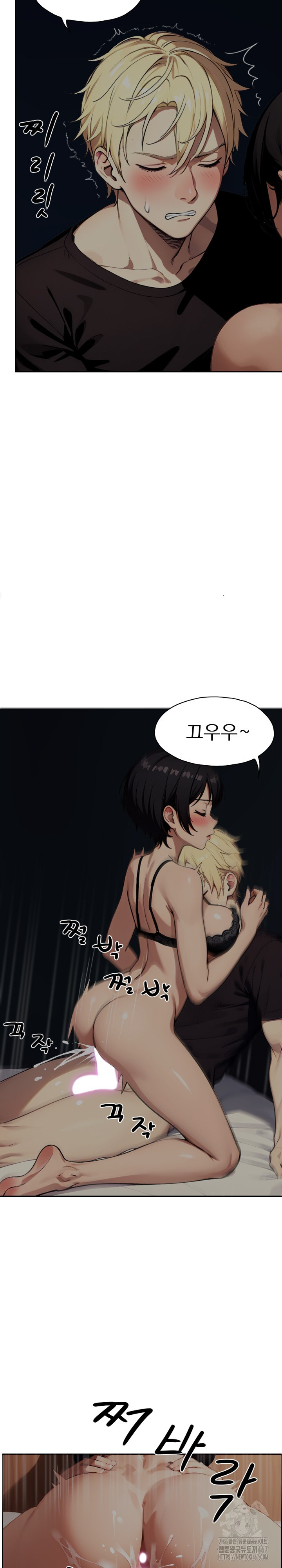 Fuck Room Raw Chapter 12 image 23