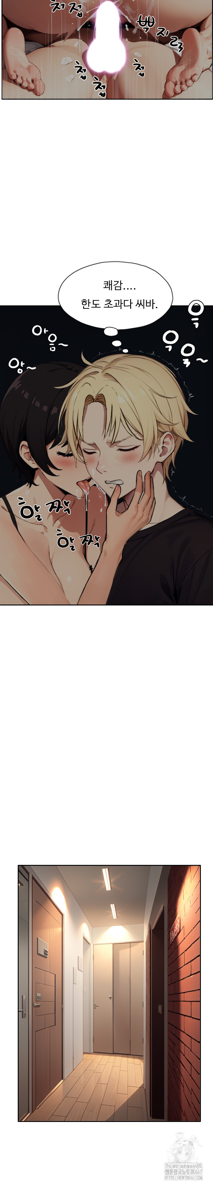 Fuck Room Raw Chapter 12 image 24