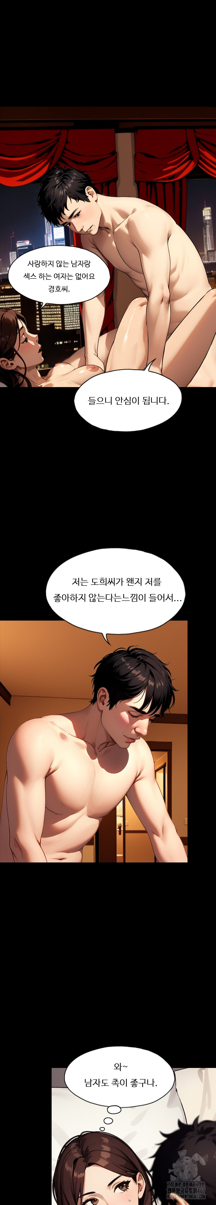 Fuck Room Raw Chapter 12 image 3