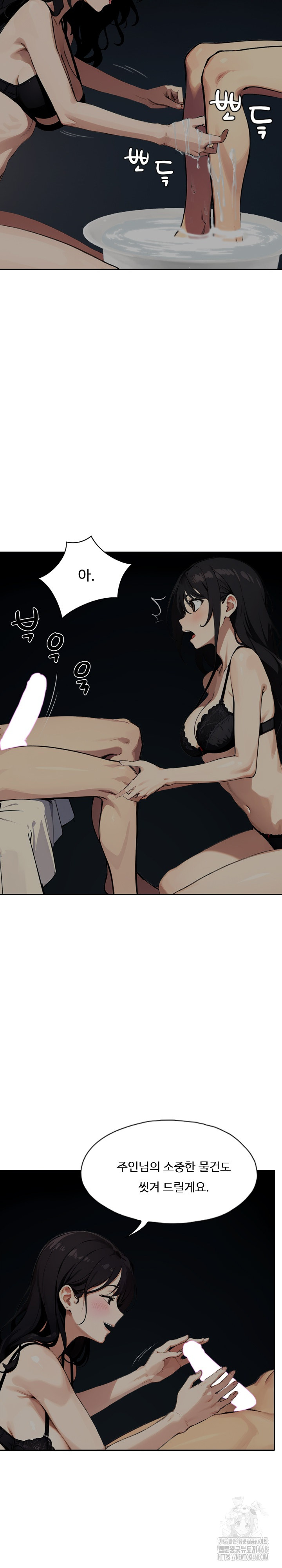 Fuck Room Raw Chapter 13 image 9