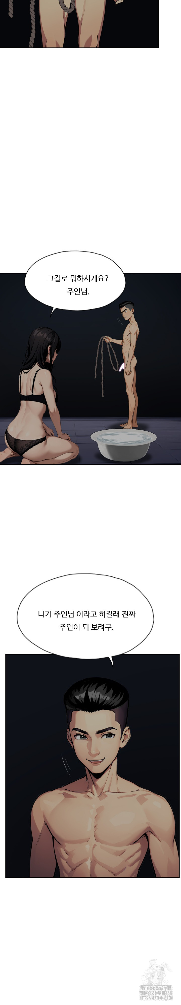 Fuck Room Raw Chapter 13 image 16