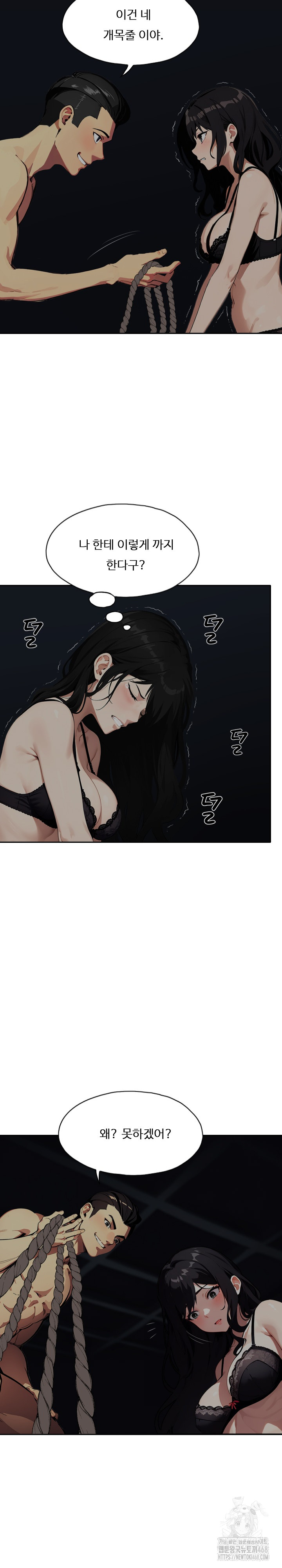 Fuck Room Raw Chapter 13 image 18