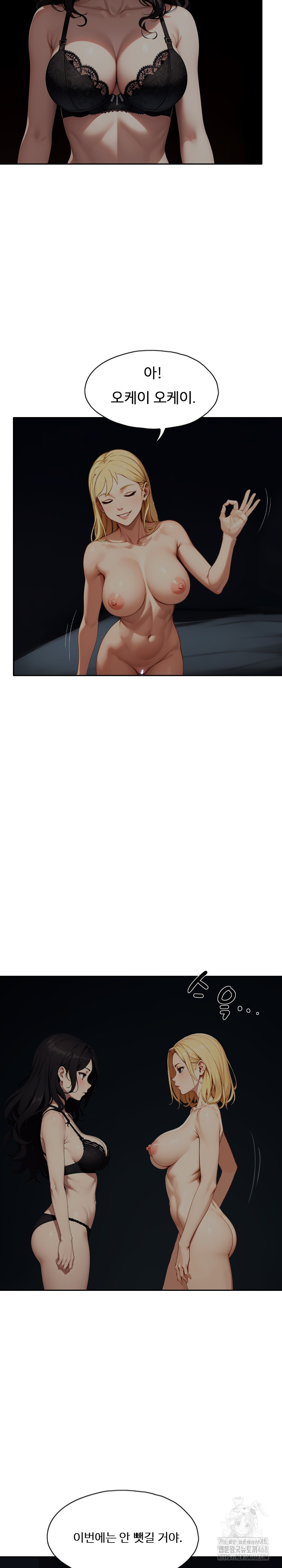 Fuck Room Raw Chapter 13 image 2