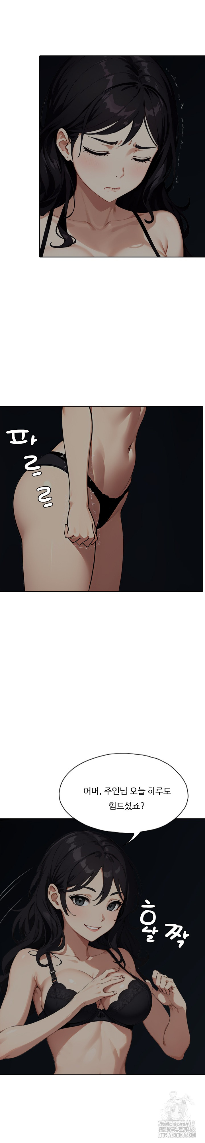 Fuck Room Raw Chapter 13 image 4
