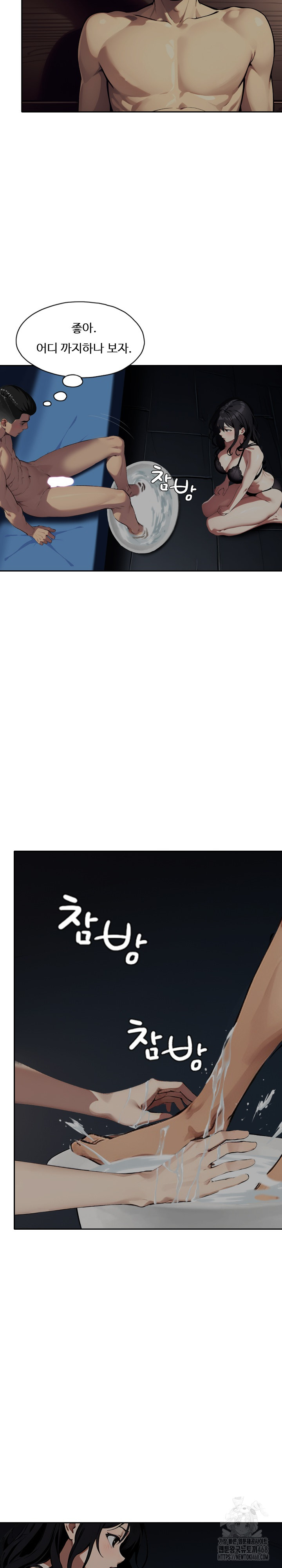 Fuck Room Raw Chapter 13 image 8