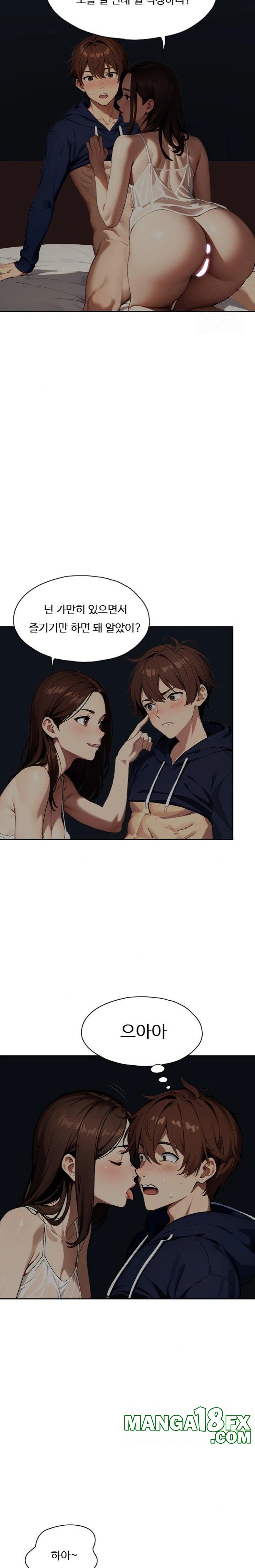 Fuck Room Raw Chapter 14 image 10