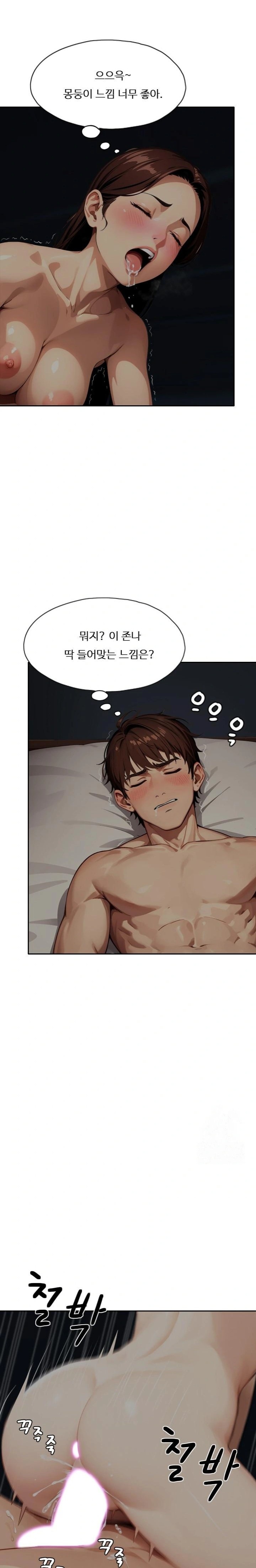 Fuck Room Raw Chapter 14 image 16