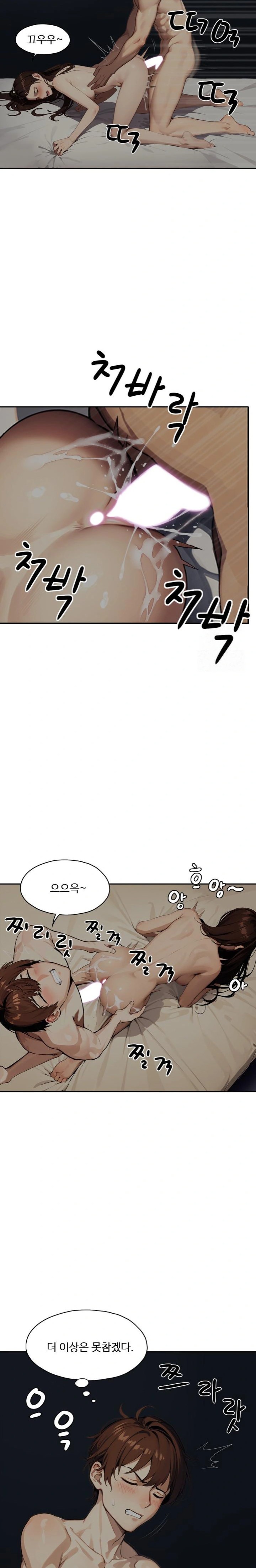 Fuck Room Raw Chapter 14 image 21