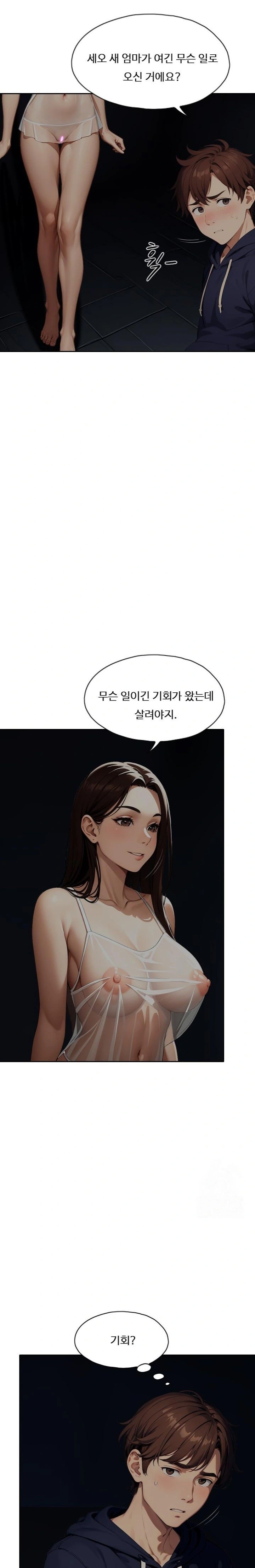 Fuck Room Raw Chapter 14 image 2