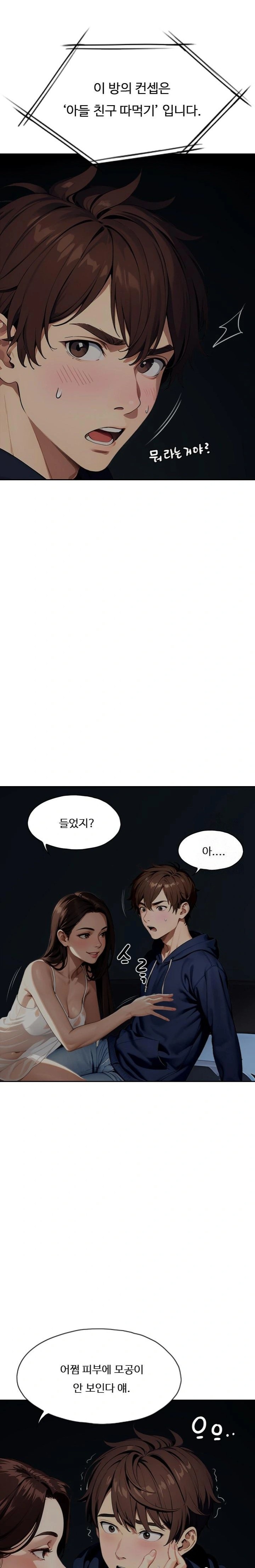 Fuck Room Raw Chapter 14 image 5