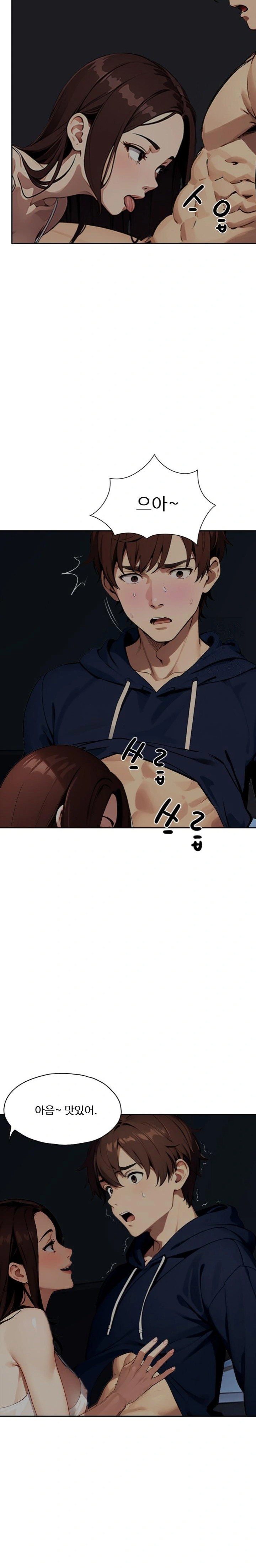 Fuck Room Raw Chapter 14 image 7