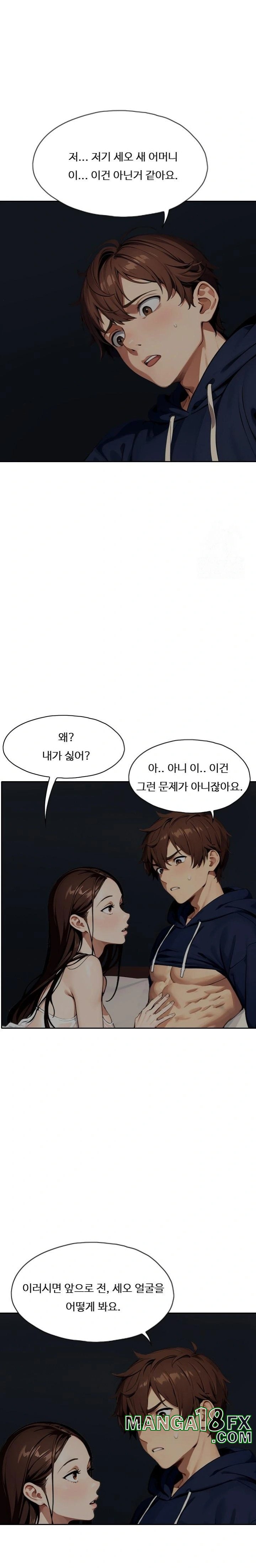 Fuck Room Raw Chapter 14 image 8
