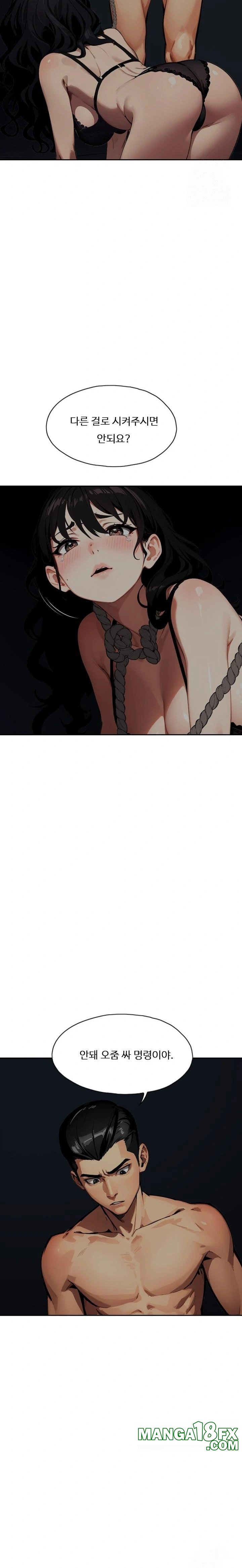 Fuck Room Raw Chapter 15 image 14
