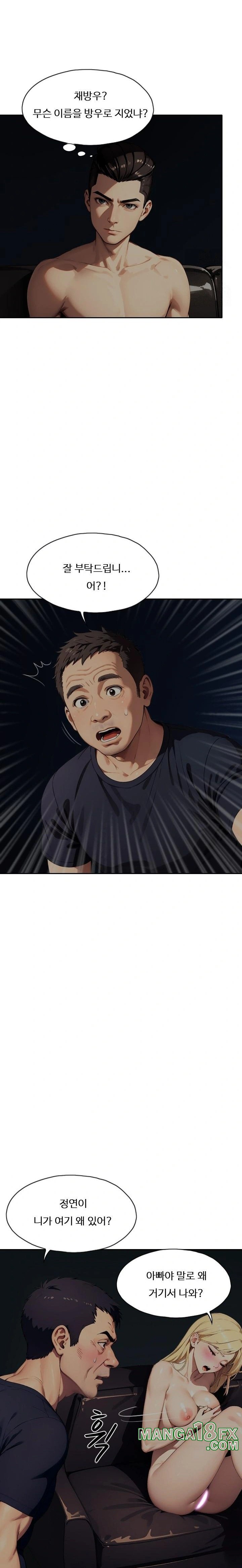 Fuck Room Raw Chapter 15 image 21