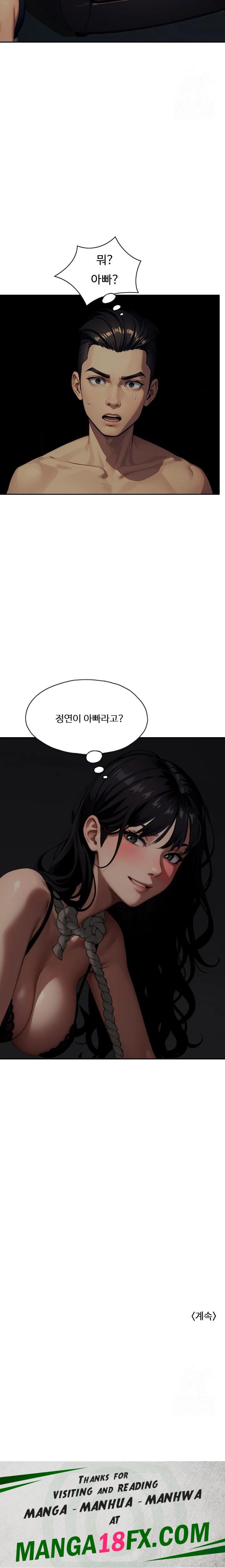 Fuck Room Raw Chapter 15 image 22