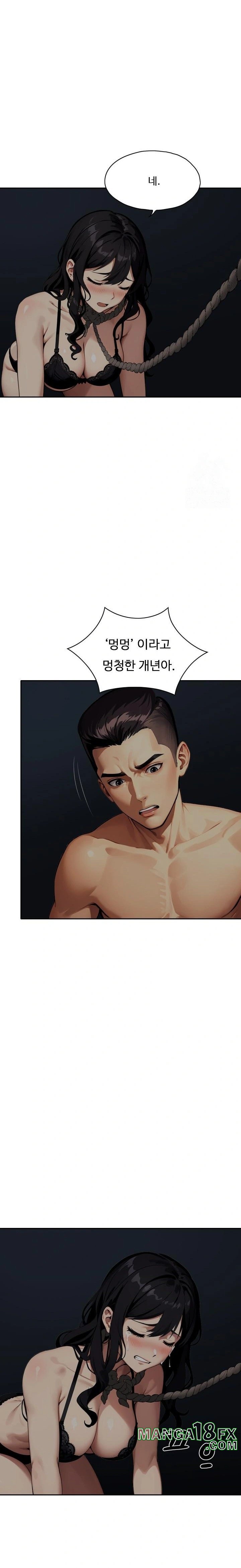 Fuck Room Raw Chapter 15 image 5