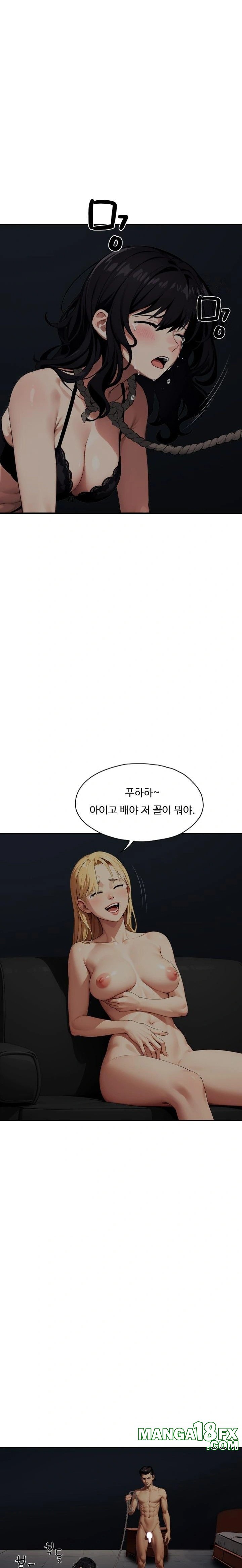 Fuck Room Raw Chapter 15 image 6