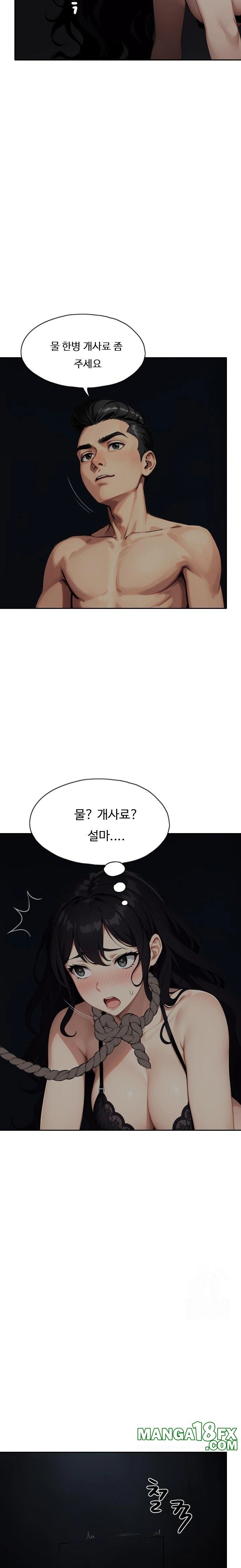 Fuck Room Raw Chapter 15 image 8