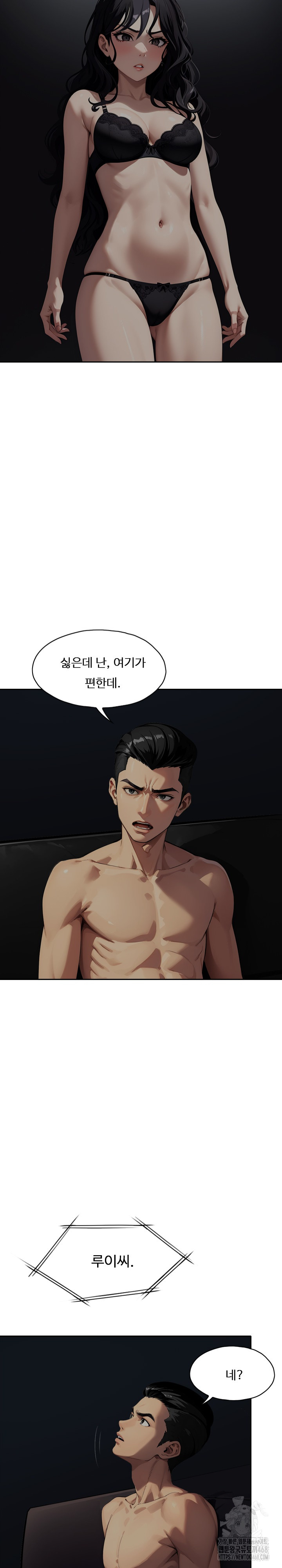 Fuck Room Raw Chapter 16 image 9