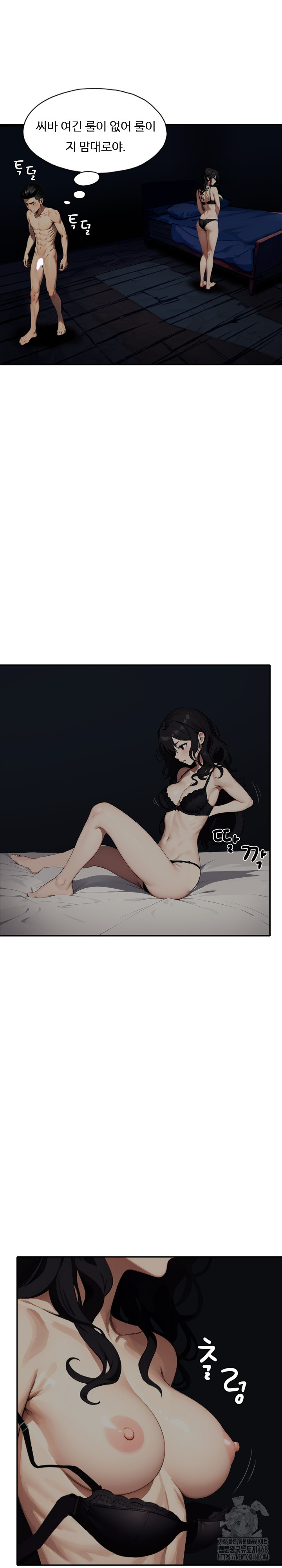 Fuck Room Raw Chapter 16 image 11