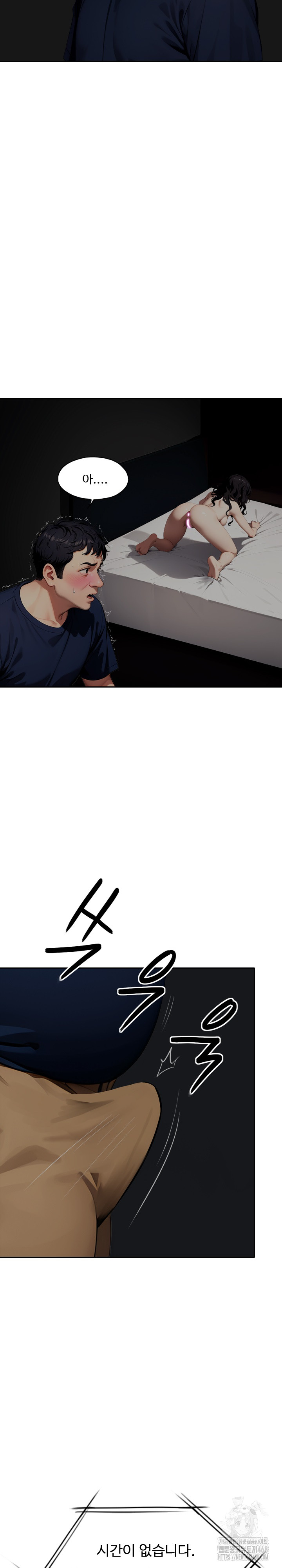 Fuck Room Raw Chapter 16 image 14