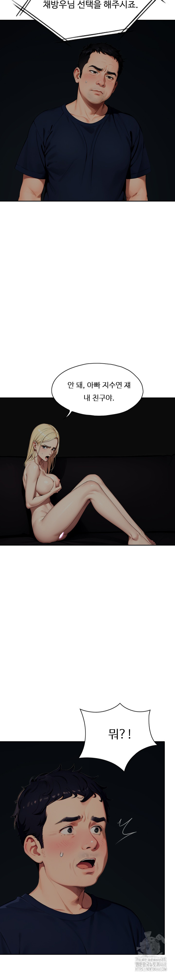 Fuck Room Raw Chapter 16 image 15
